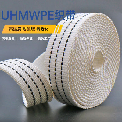 Yumuşak UHMWPE Webbing Eco Friendly UV Resistant Strapping